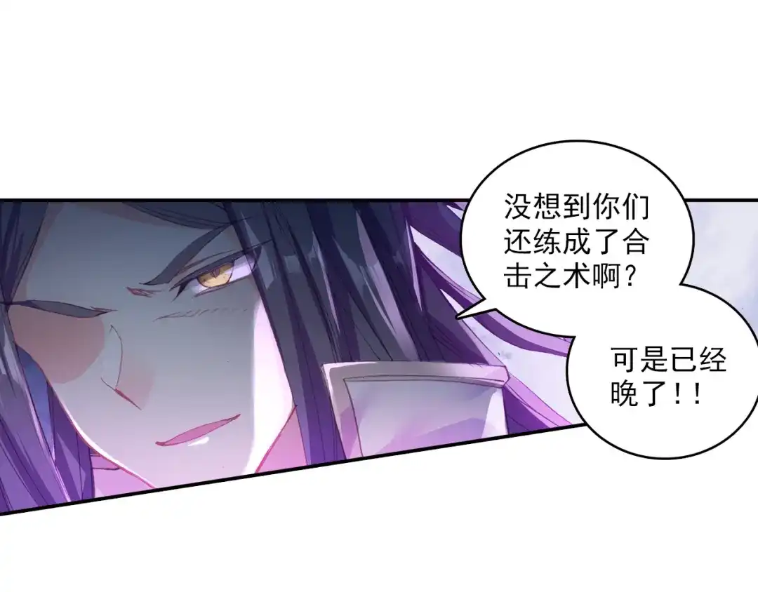 《大龟甲师》第60话 天灵门之变（下） 第39页
