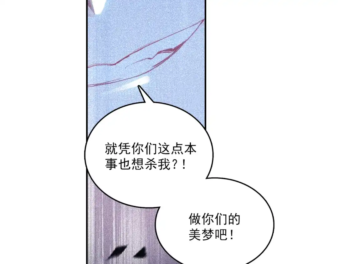 《大龟甲师》第60话 天灵门之变（下） 第44页
