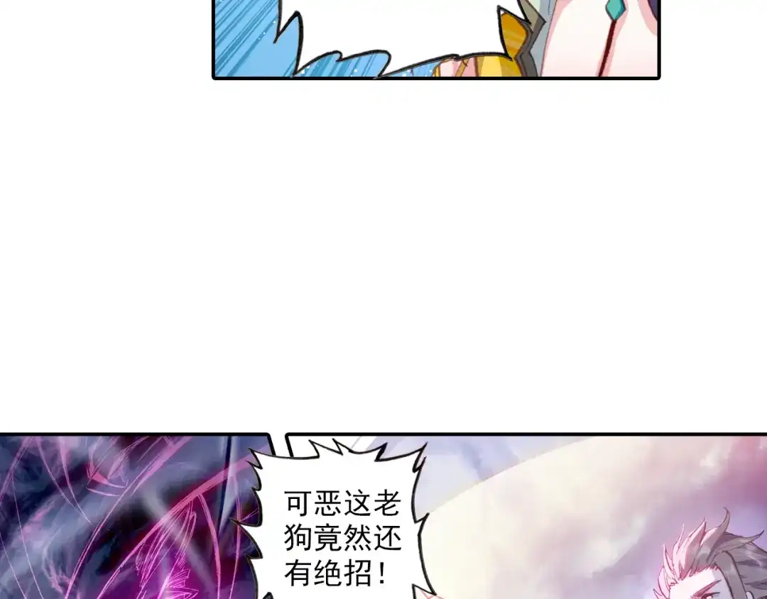 《大龟甲师》第60话 天灵门之变（下） 第28页