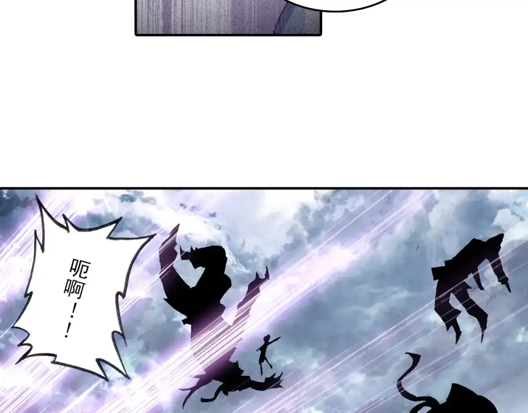 《大龟甲师》第60话 天灵门之变（下） 第45页