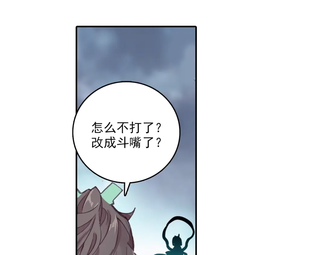 《大龟甲师》第60话 天灵门之变（下） 第5页