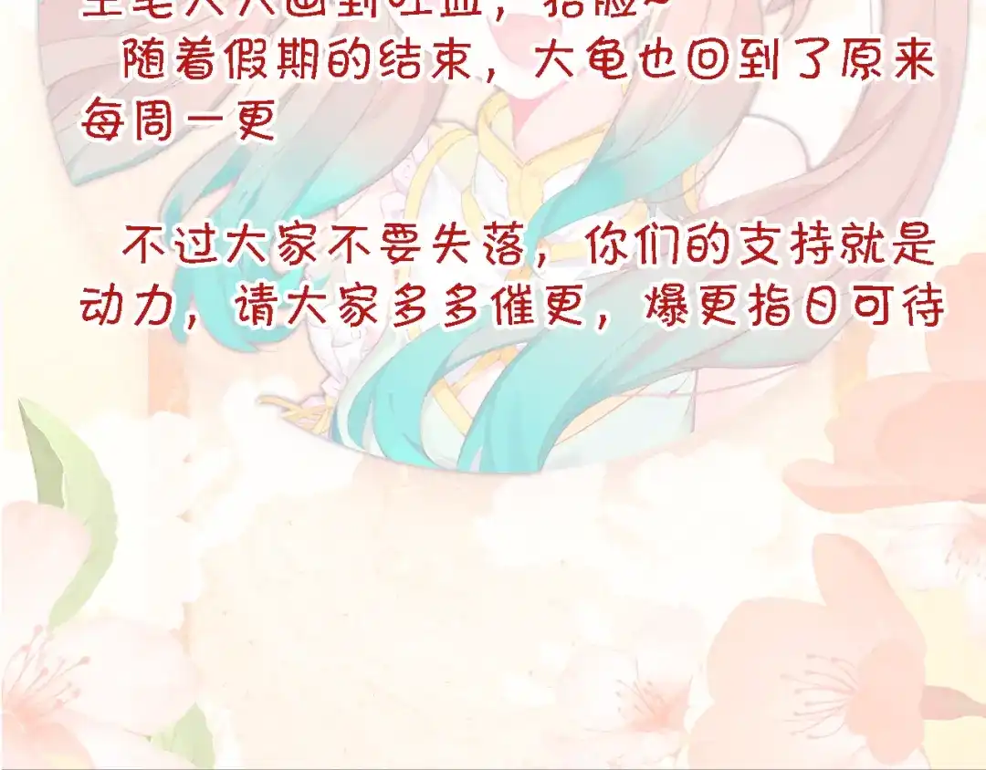 《大龟甲师》第60话 天灵门之变（下） 第51页