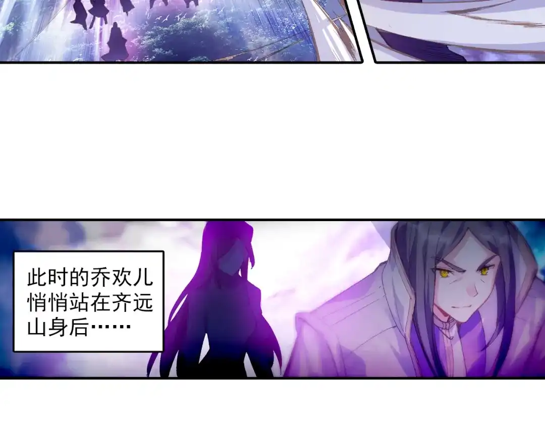 《大龟甲师》第60话 天灵门之变（下） 第30页