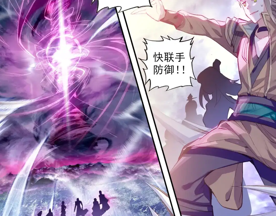 《大龟甲师》第60话 天灵门之变（下） 第29页