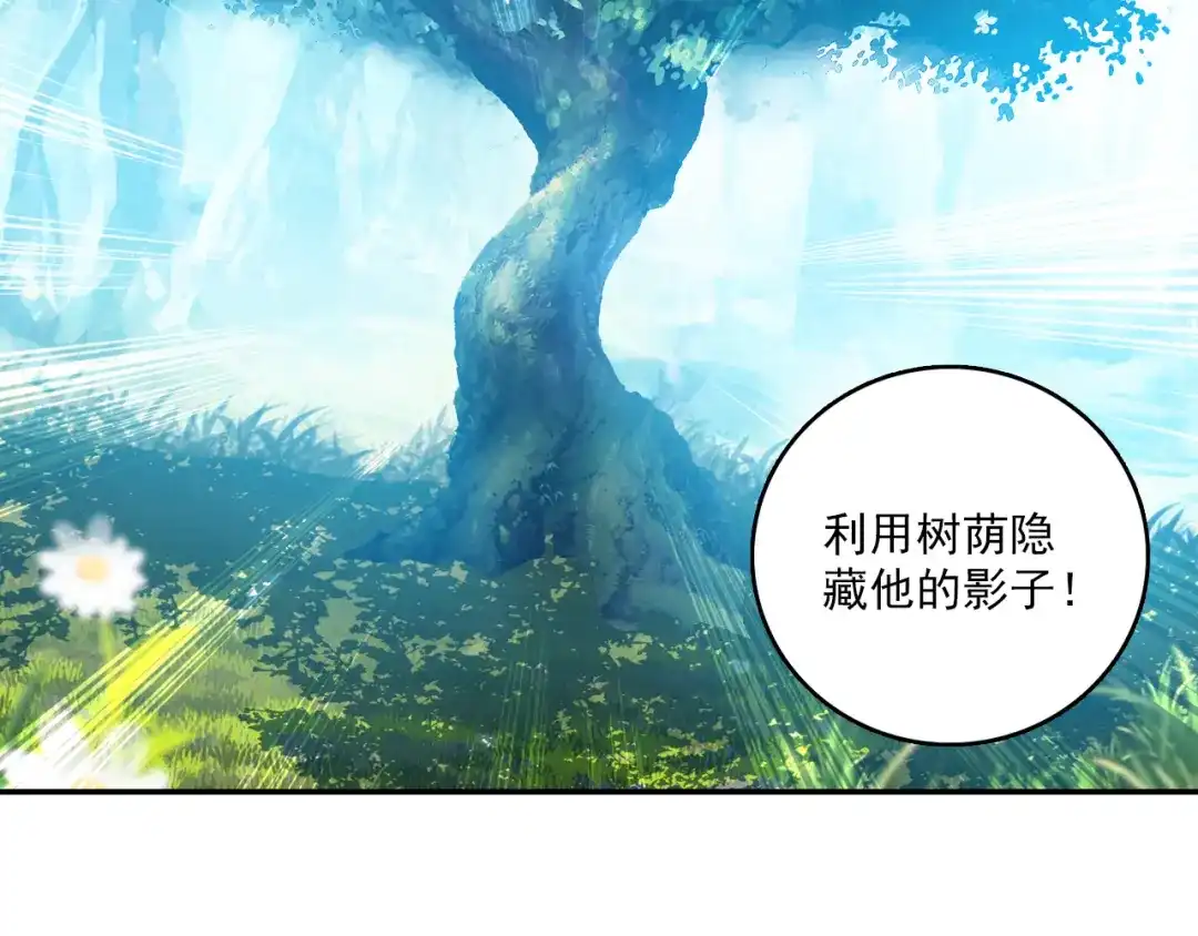 《大龟甲师》第60话 天灵门之变（下） 第18页