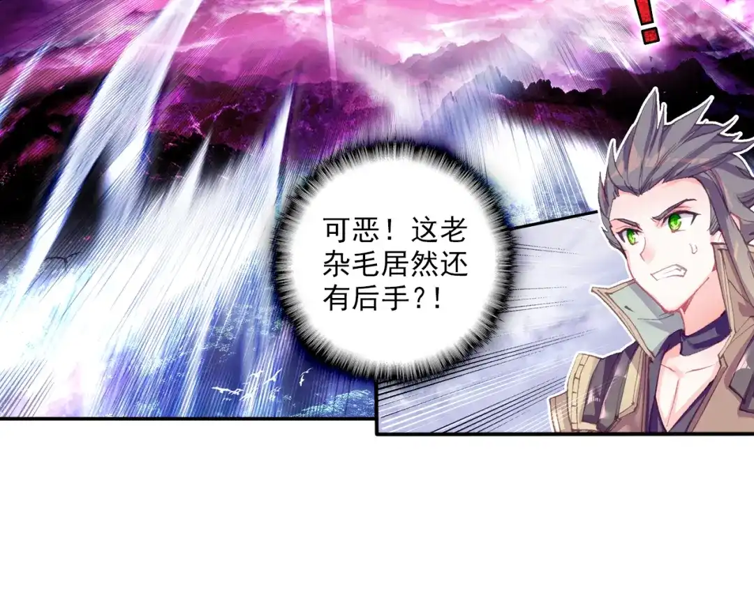 《大龟甲师》第60话 天灵门之变（下） 第41页