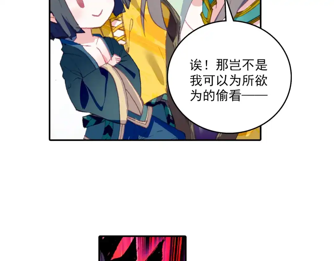 《大龟甲师》第60话 天灵门之变（下） 第24页