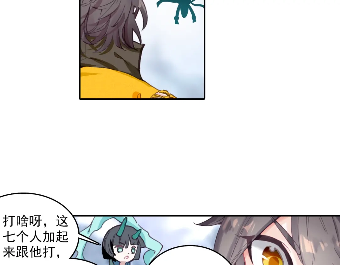 《大龟甲师》第60话 天灵门之变（下） 第6页