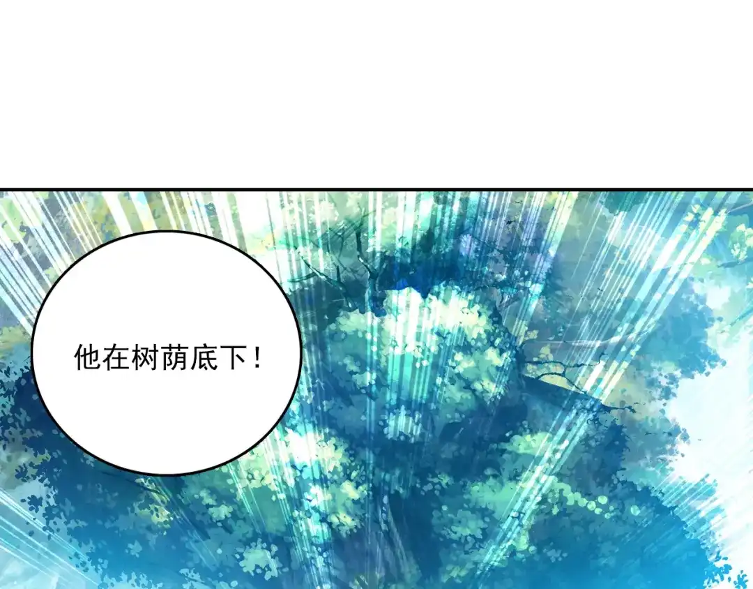 《大龟甲师》第60话 天灵门之变（下） 第17页