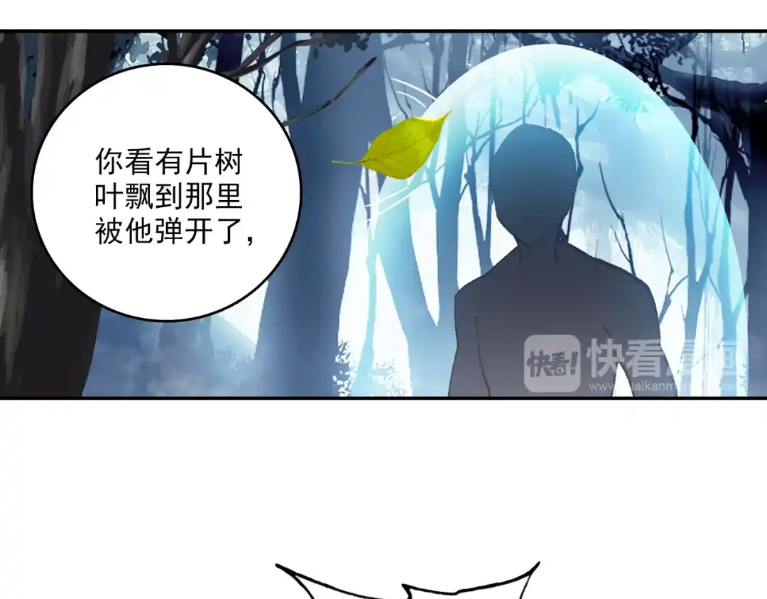 《大龟甲师》第60话 天灵门之变（下） 第21页