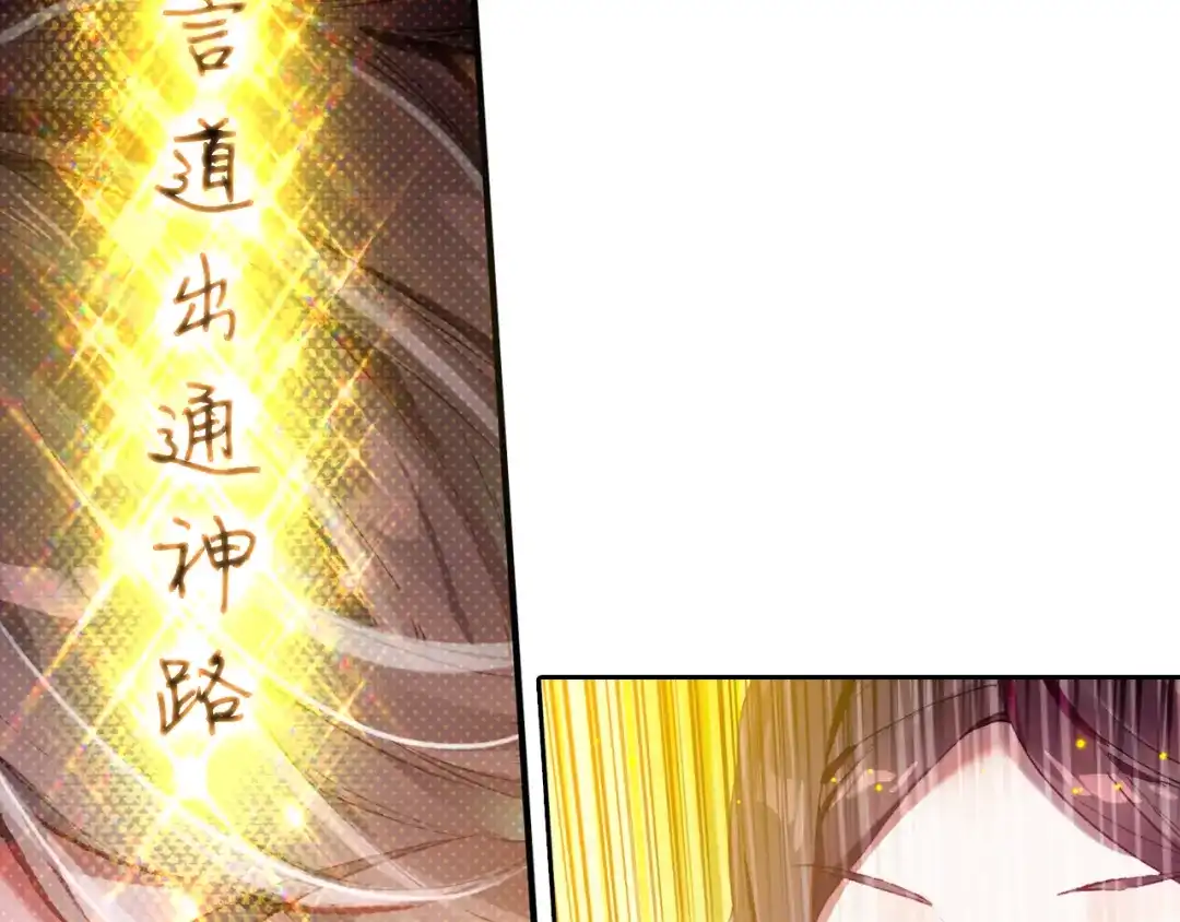 《大龟甲师》第6话 通神路（下） 第10页