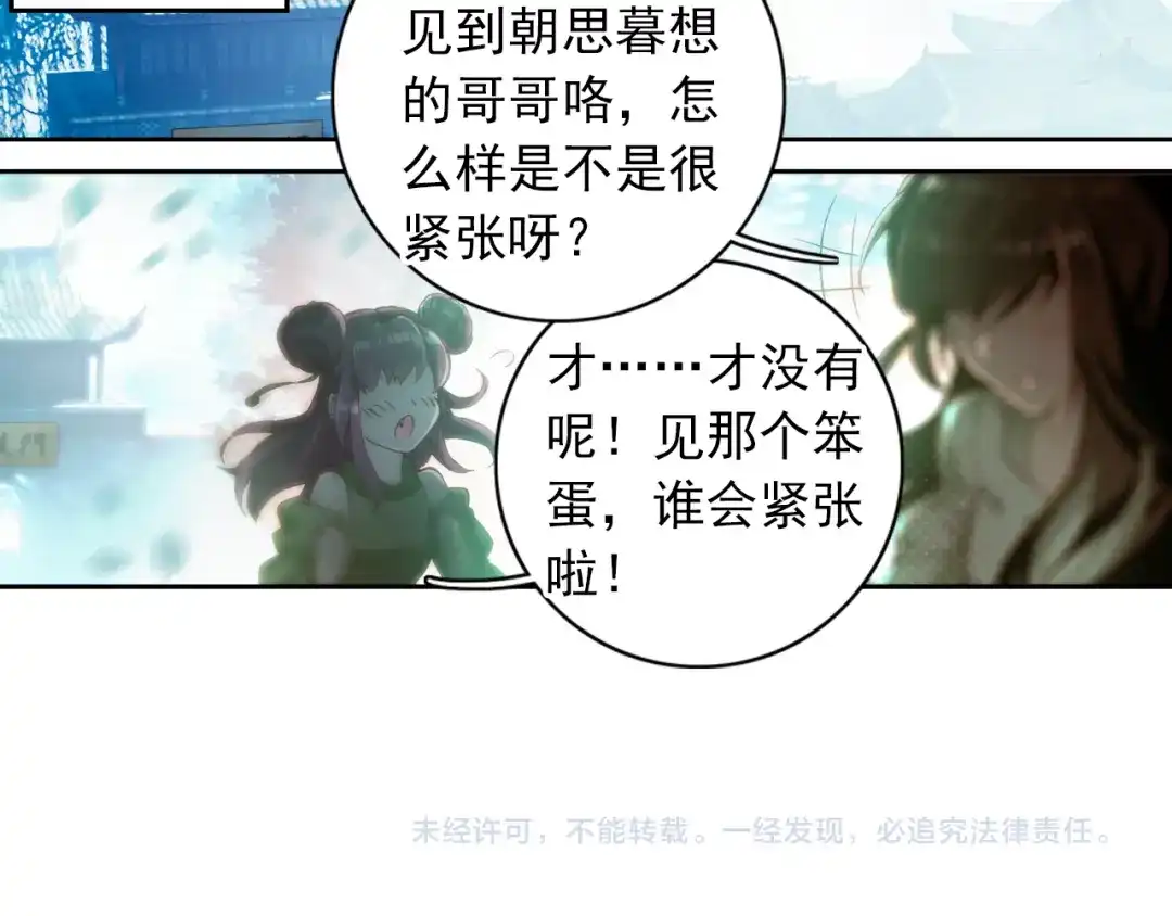 《大龟甲师》第6话 通神路（下） 第29页