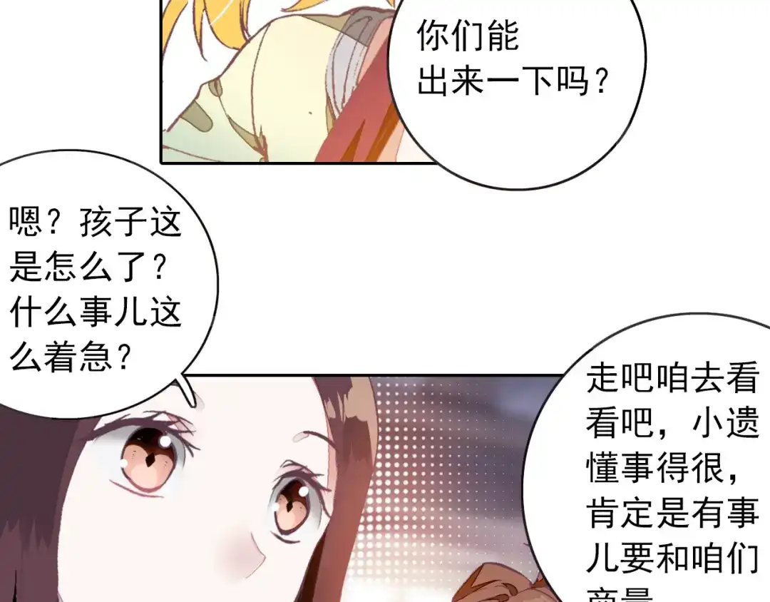 《大龟甲师》第6话 通神路（下） 第4页
