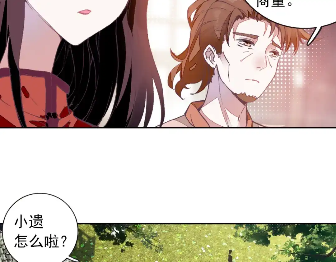 《大龟甲师》第6话 通神路（下） 第5页