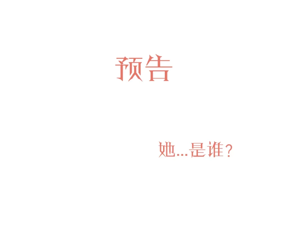 《大龟甲师》第61话 心机都那么重阿（上） 第52页