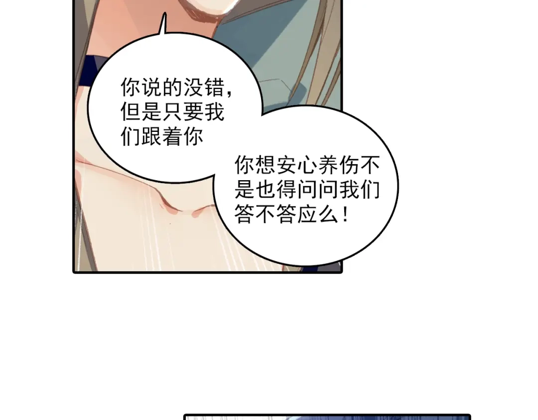 《大龟甲师》第61话 心机都那么重阿（上） 第17页