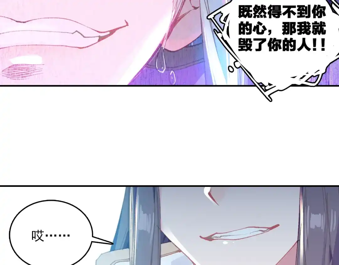 《大龟甲师》第61话 心机都那么重阿（上） 第34页