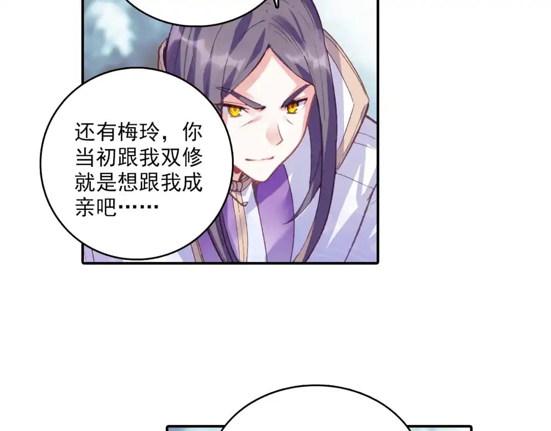 《大龟甲师》第61话 心机都那么重阿（上） 第31页