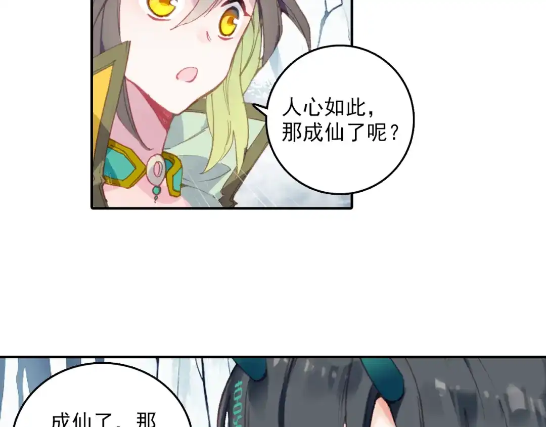 《大龟甲师》第61话 心机都那么重阿（上） 第43页