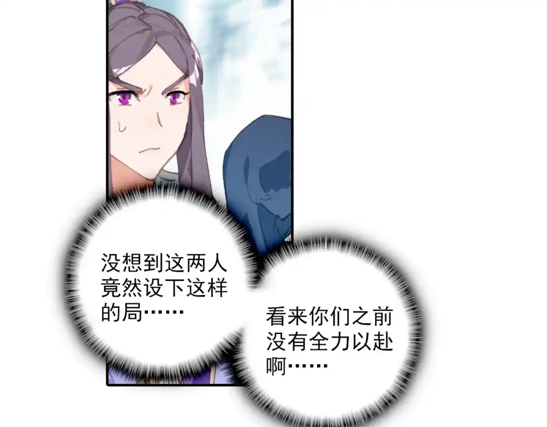 《大龟甲师》第61话 心机都那么重阿（上） 第10页