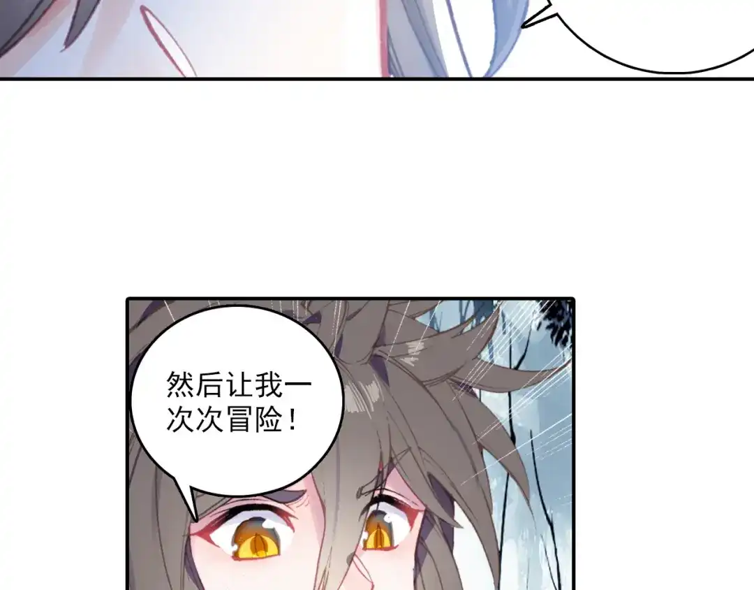 《大龟甲师》第61话 心机都那么重阿（上） 第48页
