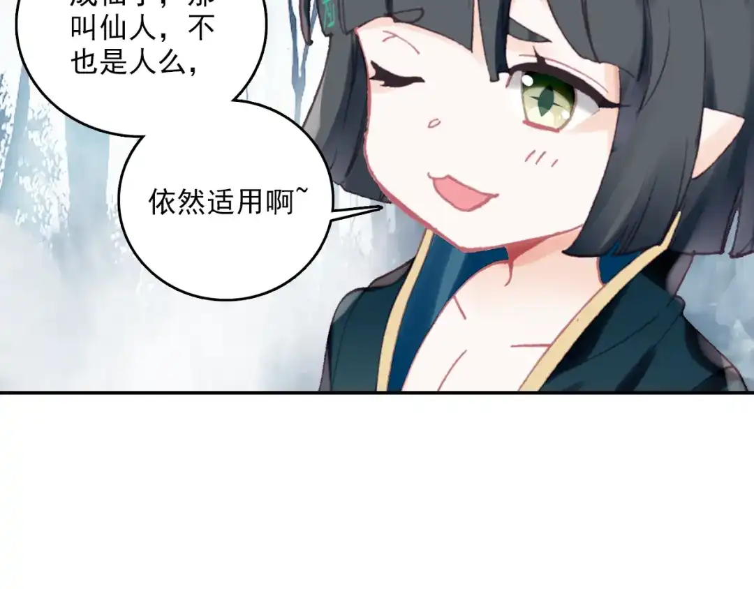 《大龟甲师》第61话 心机都那么重阿（上） 第44页