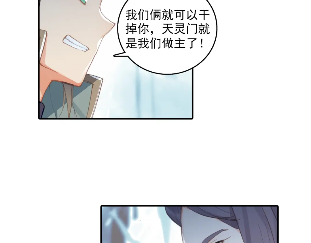 《大龟甲师》第61话 心机都那么重阿（上） 第14页