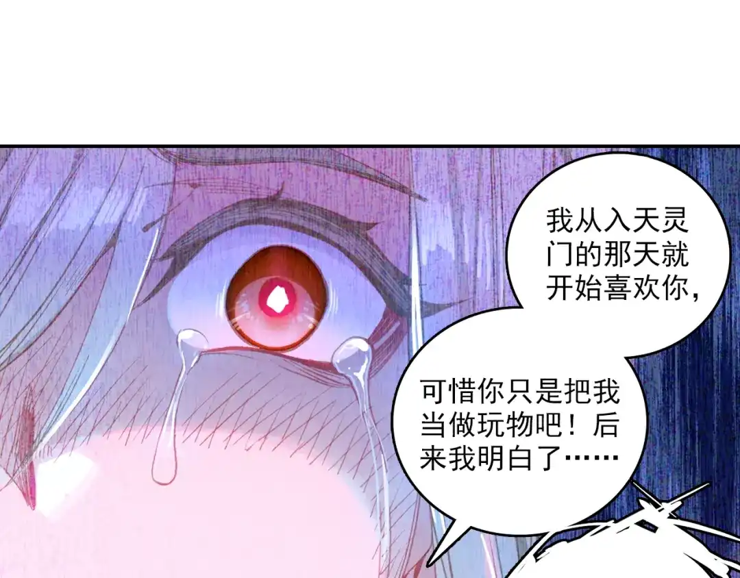 《大龟甲师》第61话 心机都那么重阿（上） 第33页