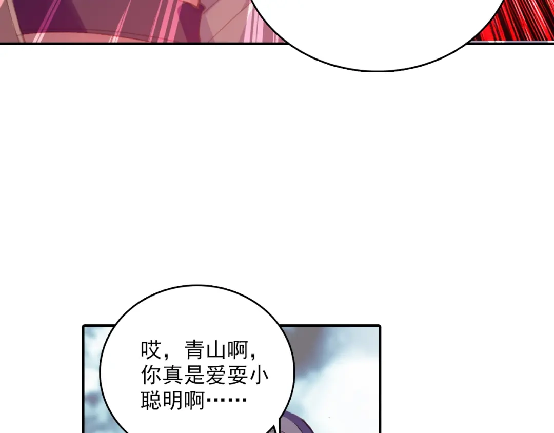 《大龟甲师》第61话 心机都那么重阿（上） 第30页