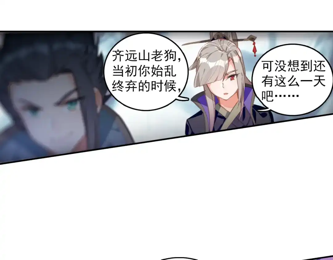 《大龟甲师》第61话 心机都那么重阿（上） 第20页