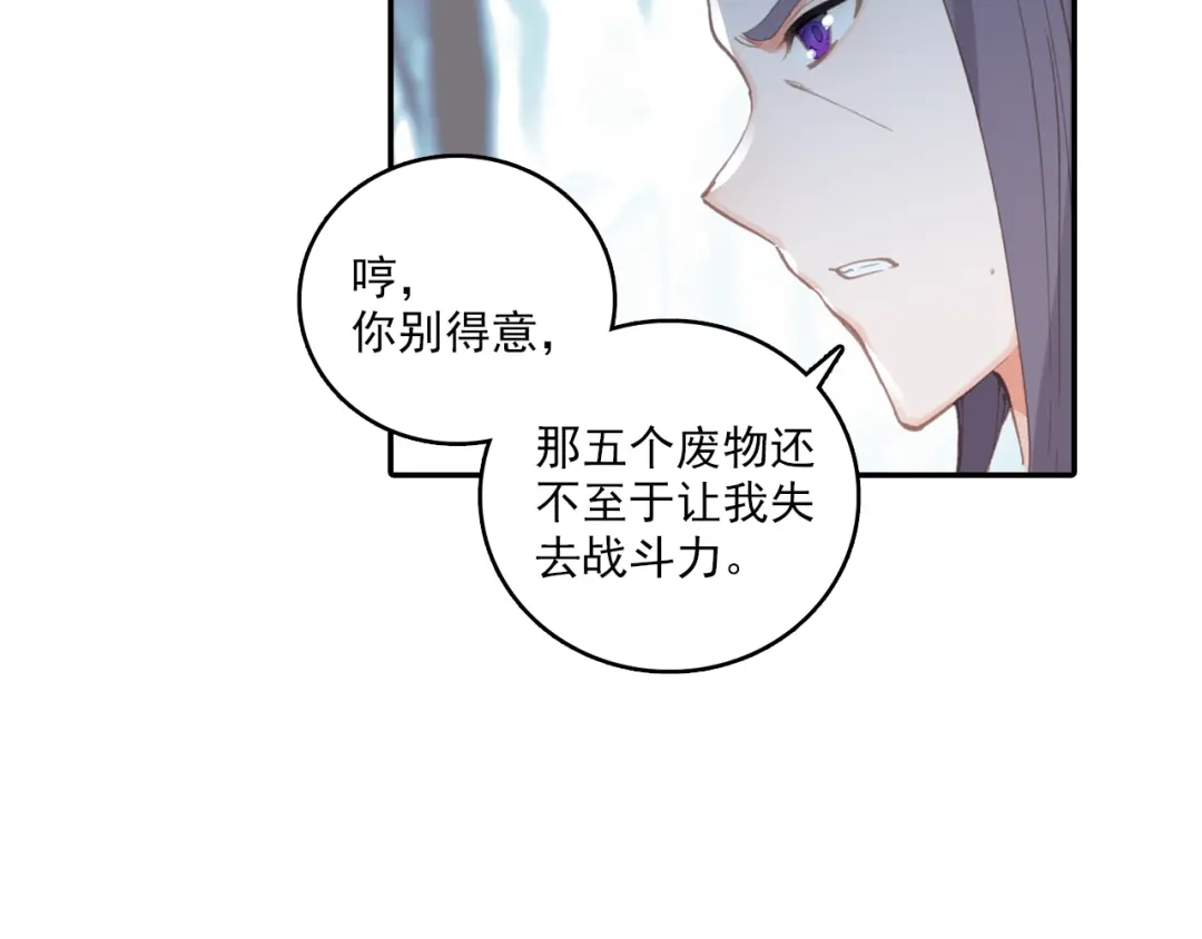 《大龟甲师》第61话 心机都那么重阿（上） 第15页
