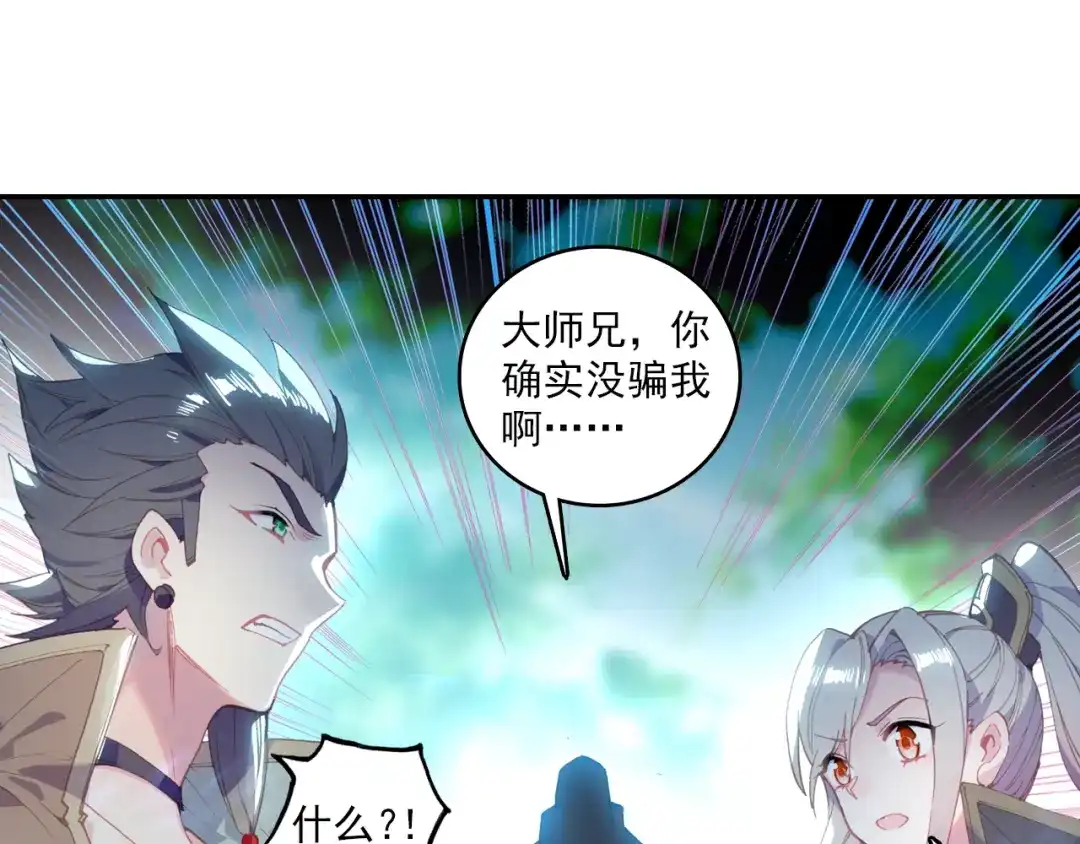 《大龟甲师》第61话 心机都那么重阿（上） 第39页