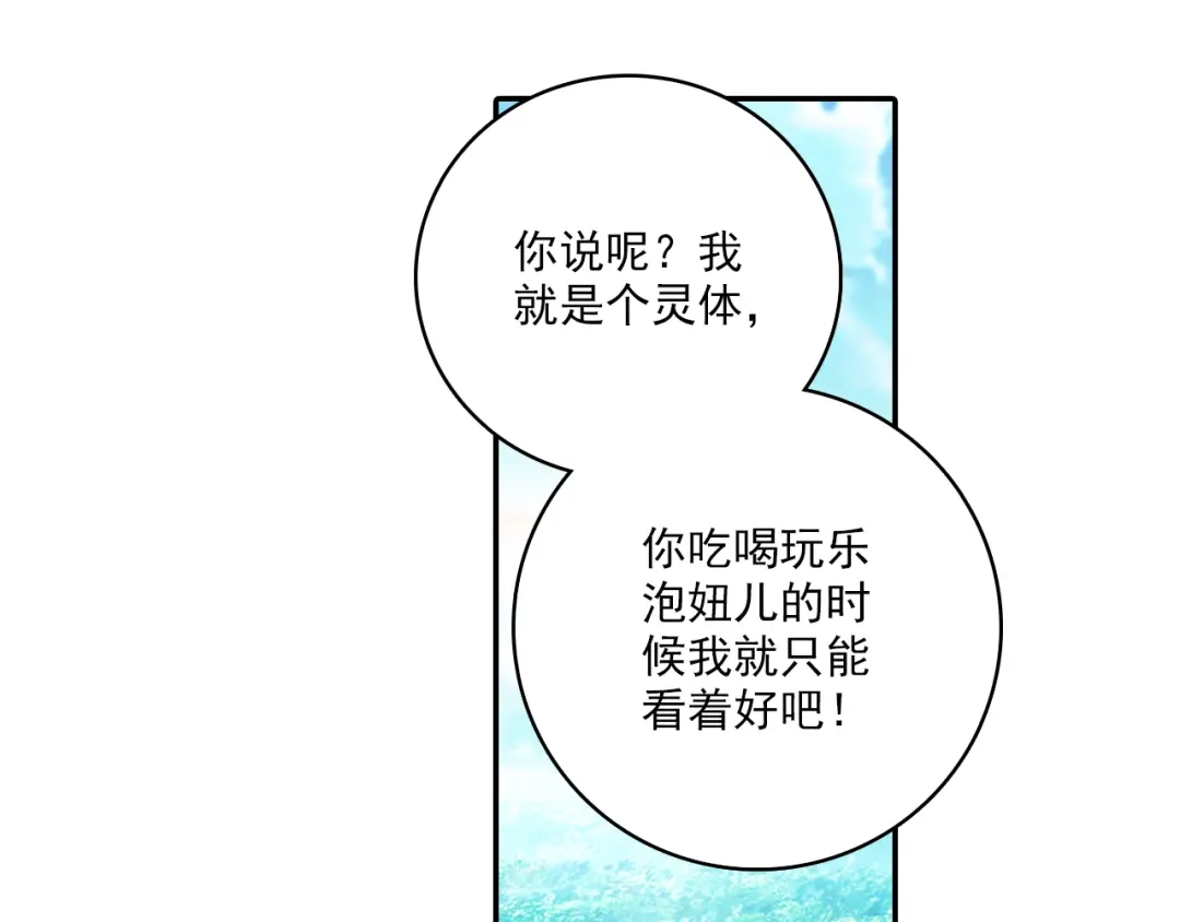 《大龟甲师》第61话 心机都那么重阿（上） 第50页
