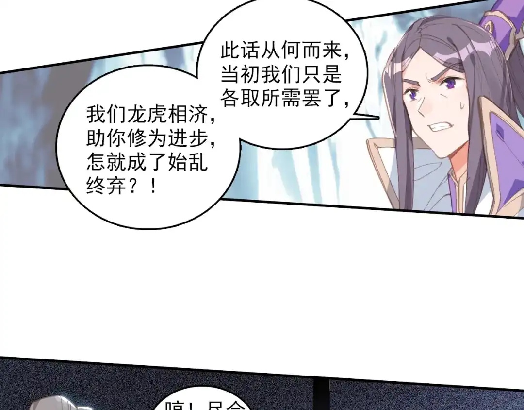 《大龟甲师》第61话 心机都那么重阿（上） 第21页