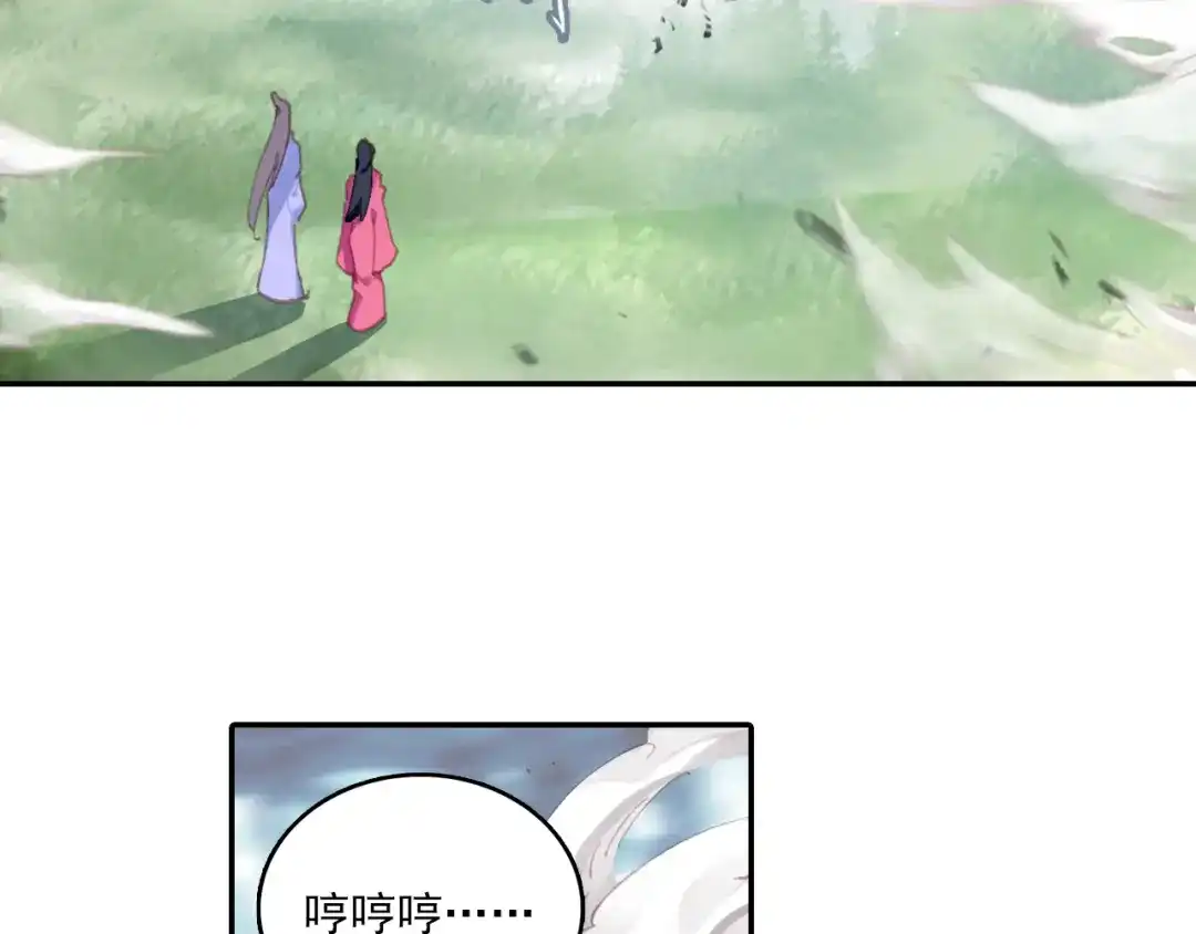 《大龟甲师》第61话 心机都那么重阿（上） 第7页