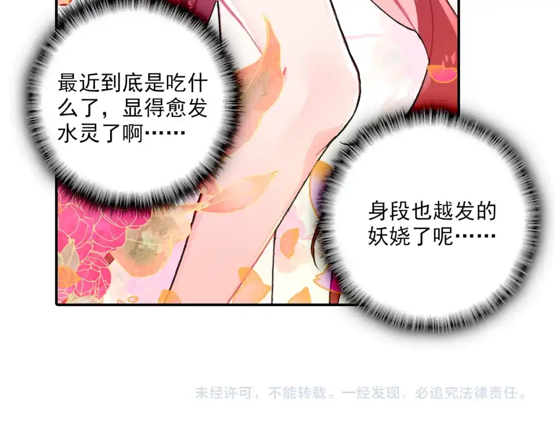 《大龟甲师》第61话 心机都那么重阿（上） 第55页