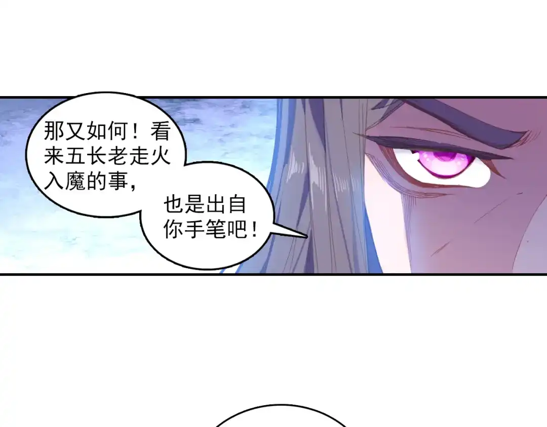 《大龟甲师》第61话 心机都那么重阿（上） 第24页