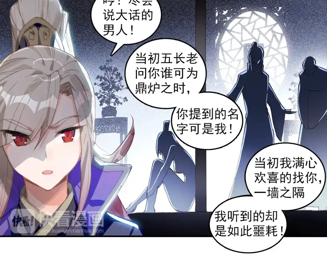 《大龟甲师》第61话 心机都那么重阿（上） 第22页