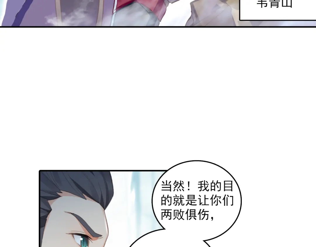 《大龟甲师》第61话 心机都那么重阿（上） 第13页