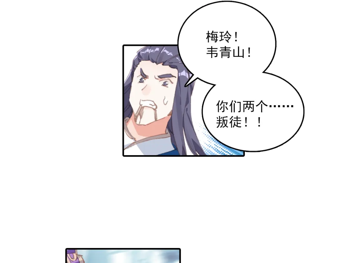 《大龟甲师》第61话 心机都那么重阿（上） 第9页