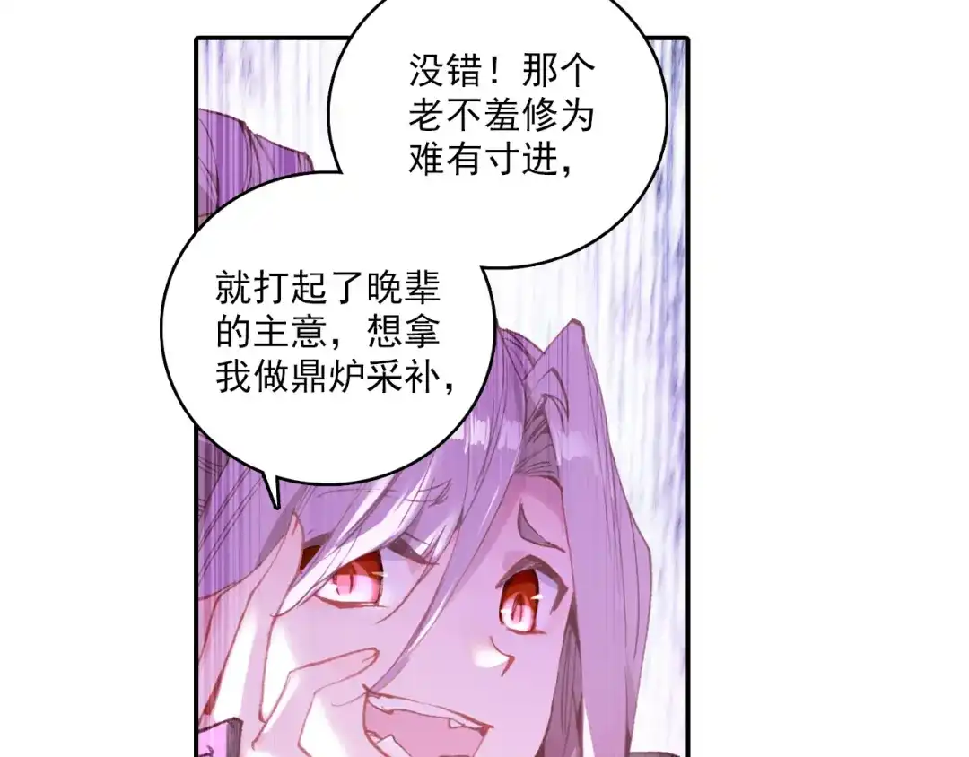 《大龟甲师》第61话 心机都那么重阿（上） 第25页