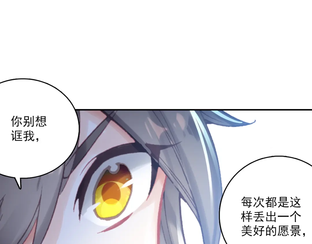 《大龟甲师》第61话 心机都那么重阿（上） 第47页