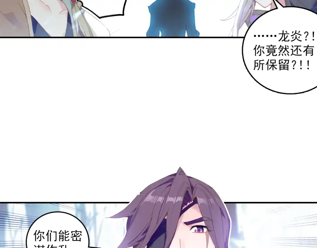《大龟甲师》第61话 心机都那么重阿（上） 第40页