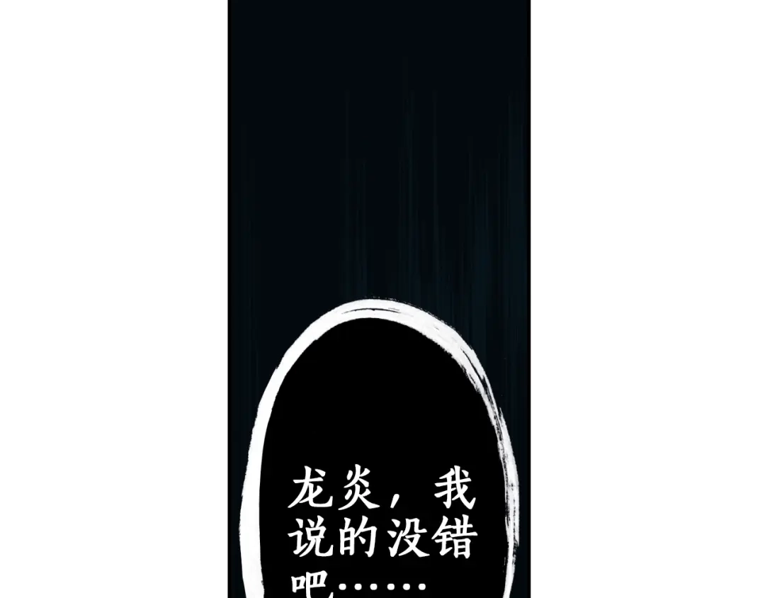 《大龟甲师》第61话 心机都那么重阿（上） 第36页