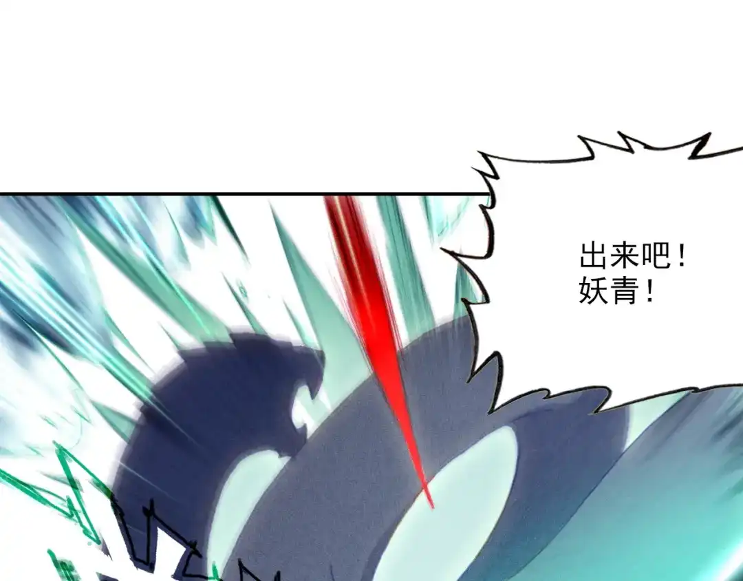 《大龟甲师》第61话 心机都那么重阿（下） 第6页