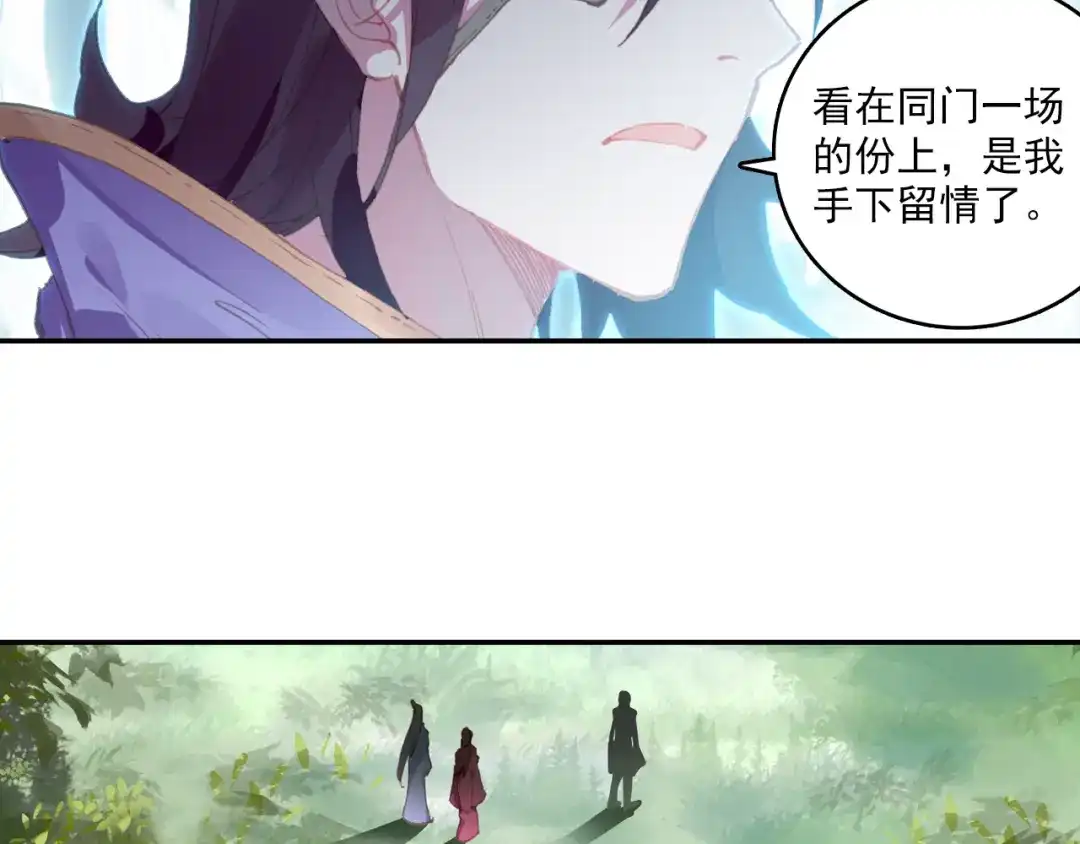 《大龟甲师》第61话 心机都那么重阿（下） 第23页