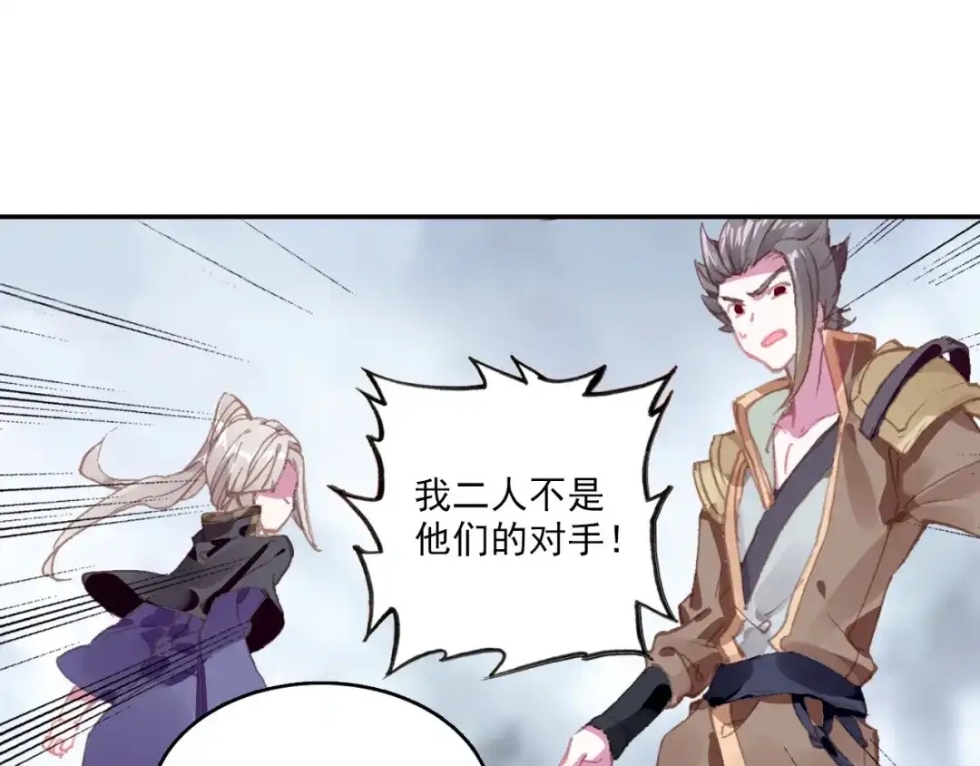 《大龟甲师》第61话 心机都那么重阿（下） 第18页
