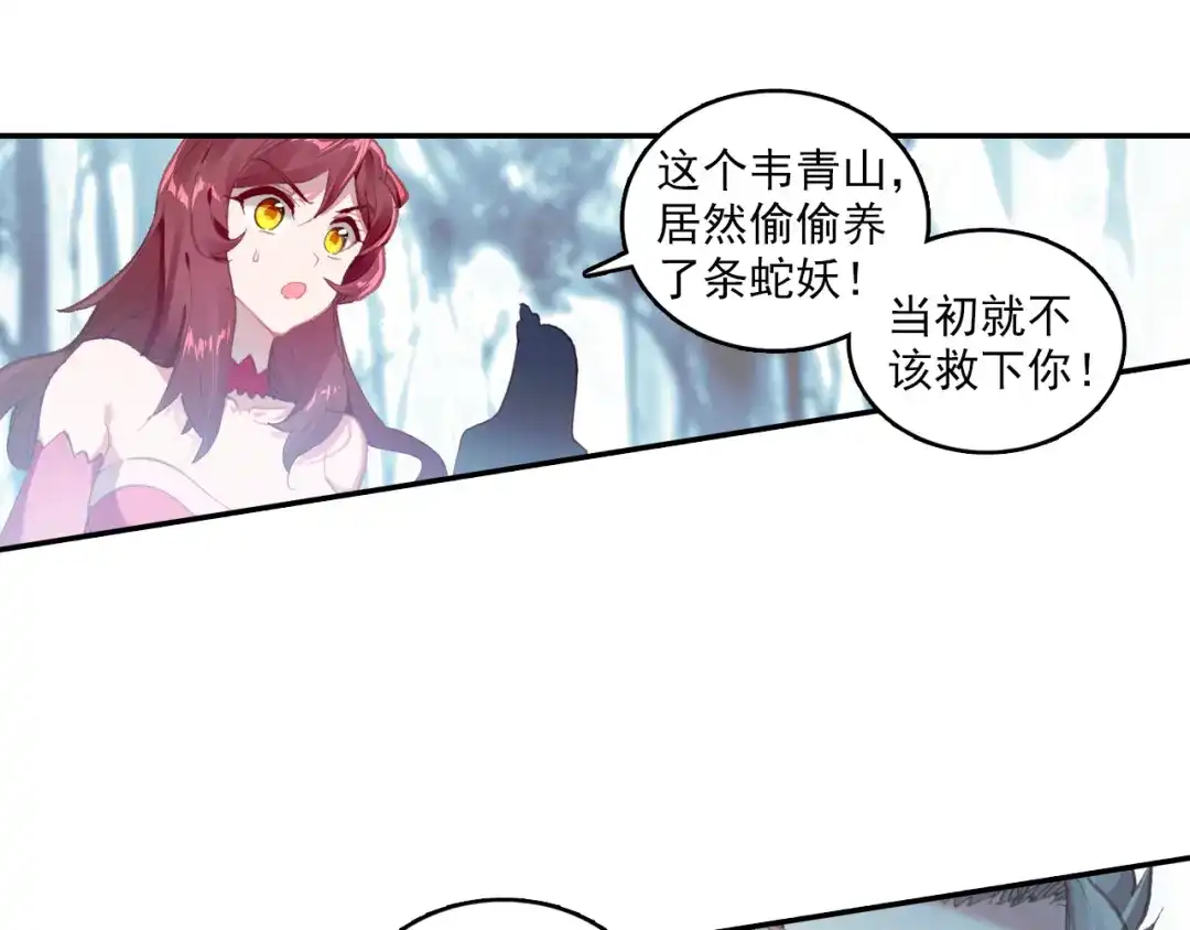 《大龟甲师》第61话 心机都那么重阿（下） 第9页