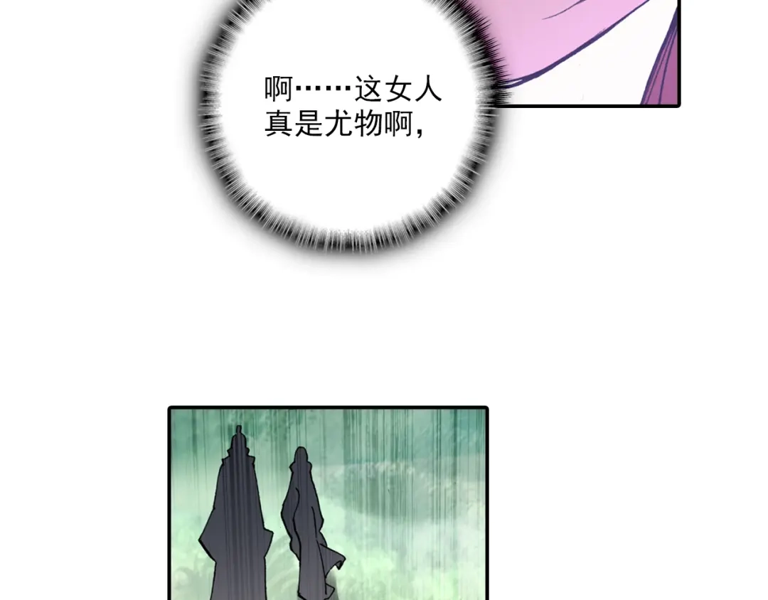 《大龟甲师》第61话 心机都那么重阿（下） 第31页