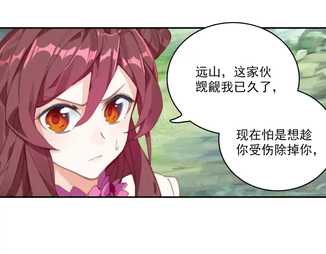 《大龟甲师》第61话 心机都那么重阿（下） 第34页